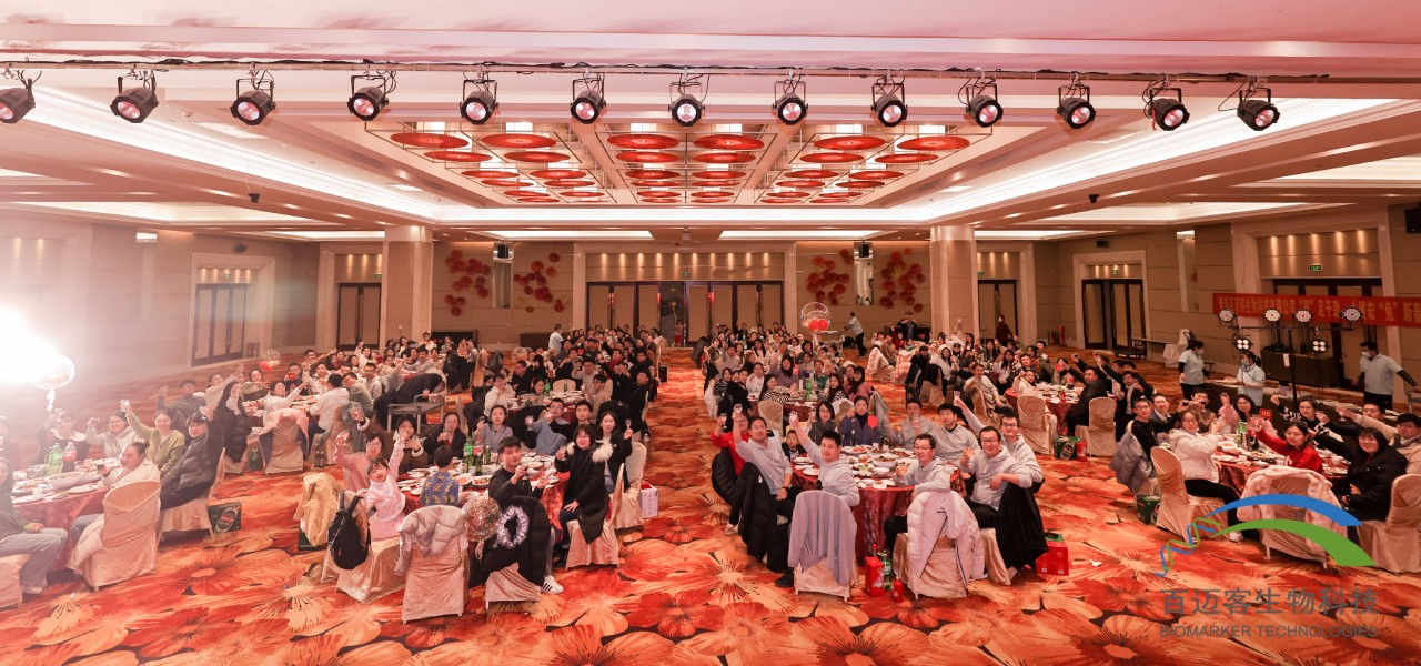 青島百邁客生物科技有限公司