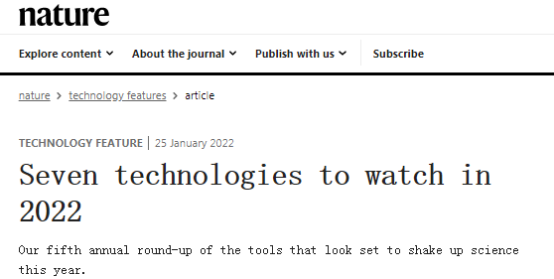 2022年值得關注的7大技術榜單